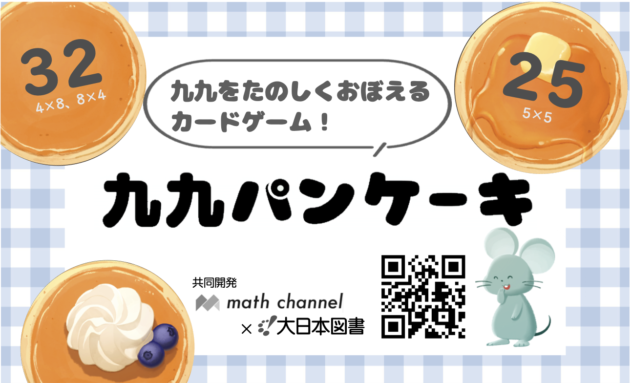 D!チャンネルゲーム部画像